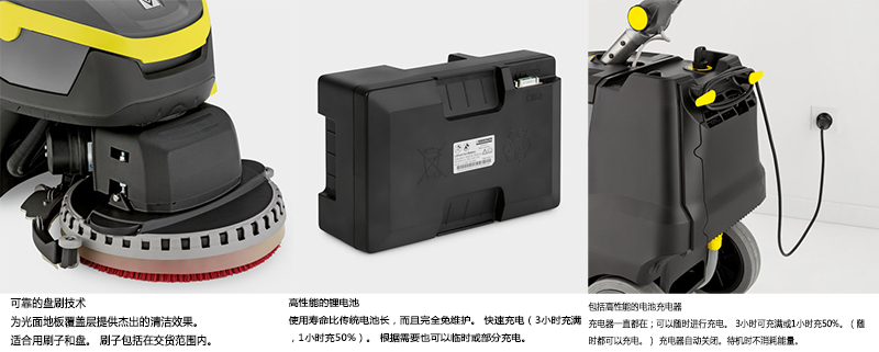 卡赫BD 38/12 C Bp Pack 手推式洗地機(jī) 卡赫BD 38/12 C Bp Pack 手推式洗地機(jī)