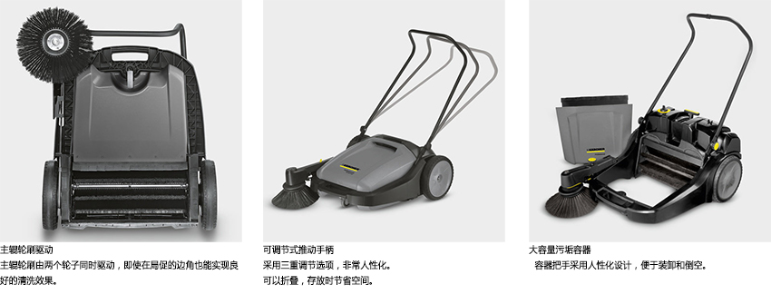 卡赫KM 70/20 C 2SB手推式掃地機